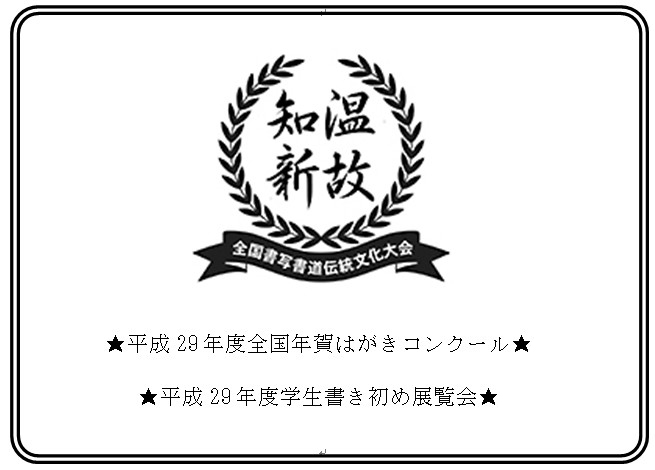 月刊書字文化