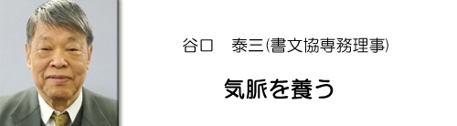 月刊書字文化