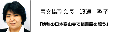 月刊書字文化